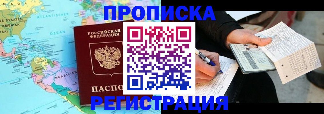 временная регистрация госуслуги в Рузе