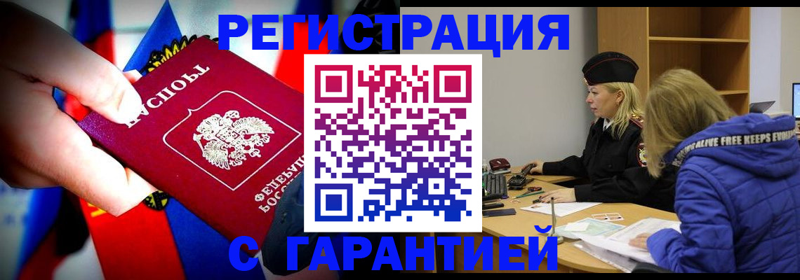 временная регистрация поиск в Рузе