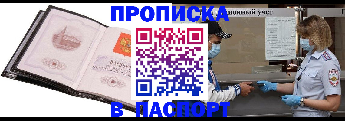 найти адрес прописки в Рузе