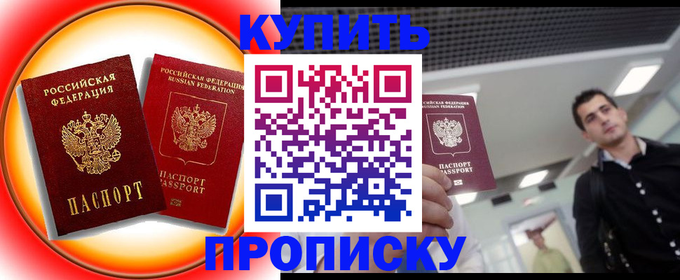 регистрация в Рузе