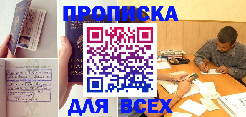 миграционный учет в Рузе