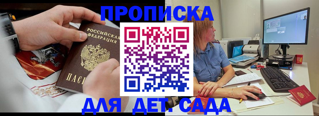 регистрация для школы в Рузе